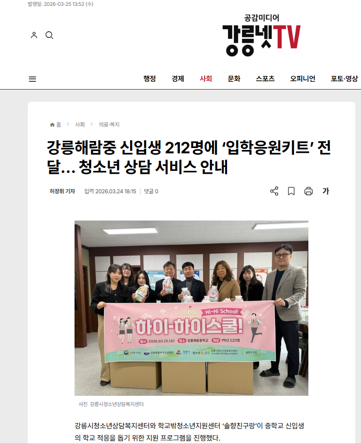 강릉넷뉴스 .png